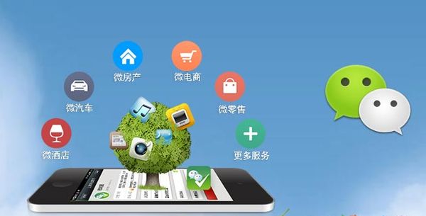 滨湖分析企业微信公众号平台开发的优势有哪些？