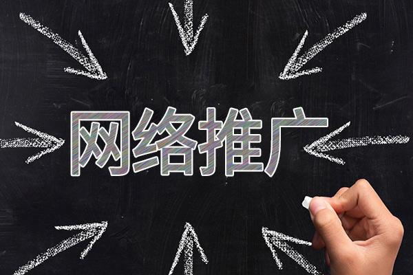 滨湖网络推广公司介绍几个企业软文推广的发布平台
