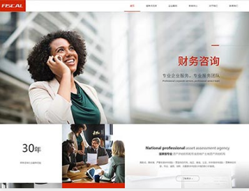 滨湖金融财务
