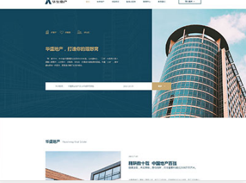 滨湖华盛地产，打造你的理想窝