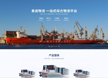 滨湖易途物流